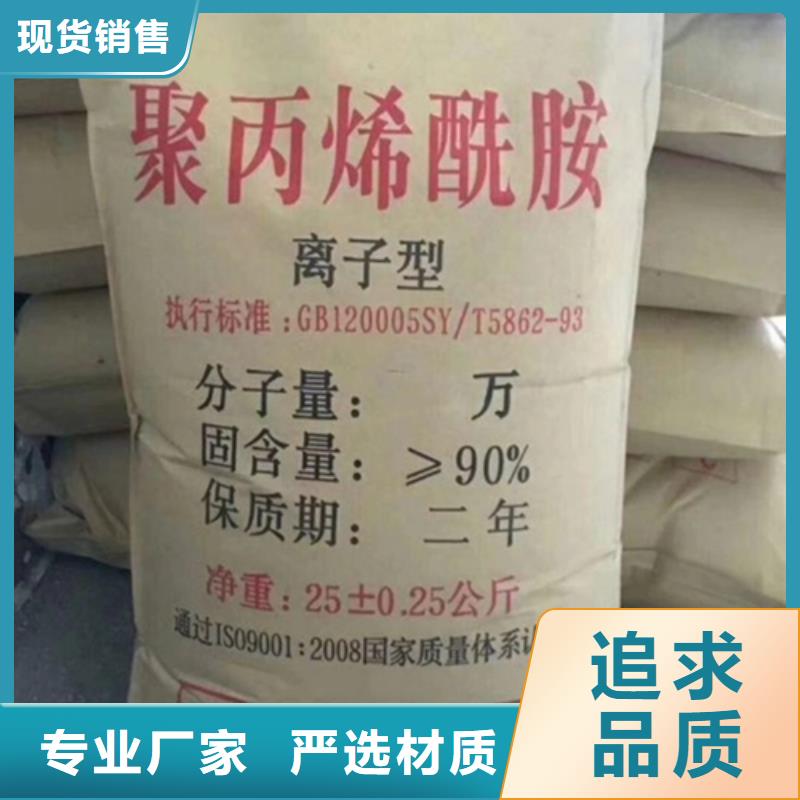 聚丙烯酰胺自主研發(fā)