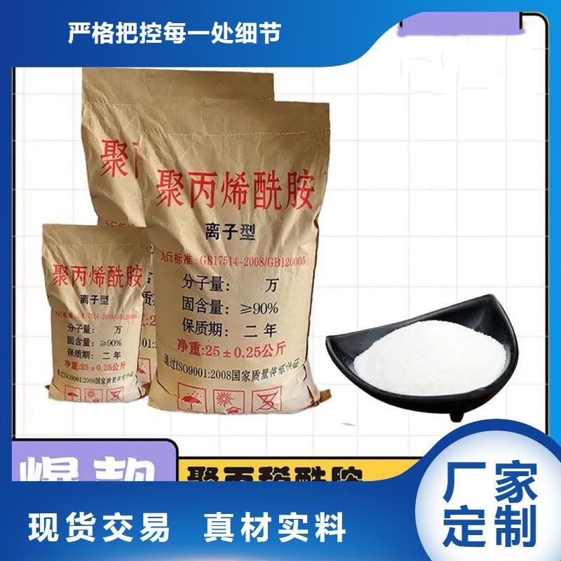 聚丙烯酰胺質量無憂