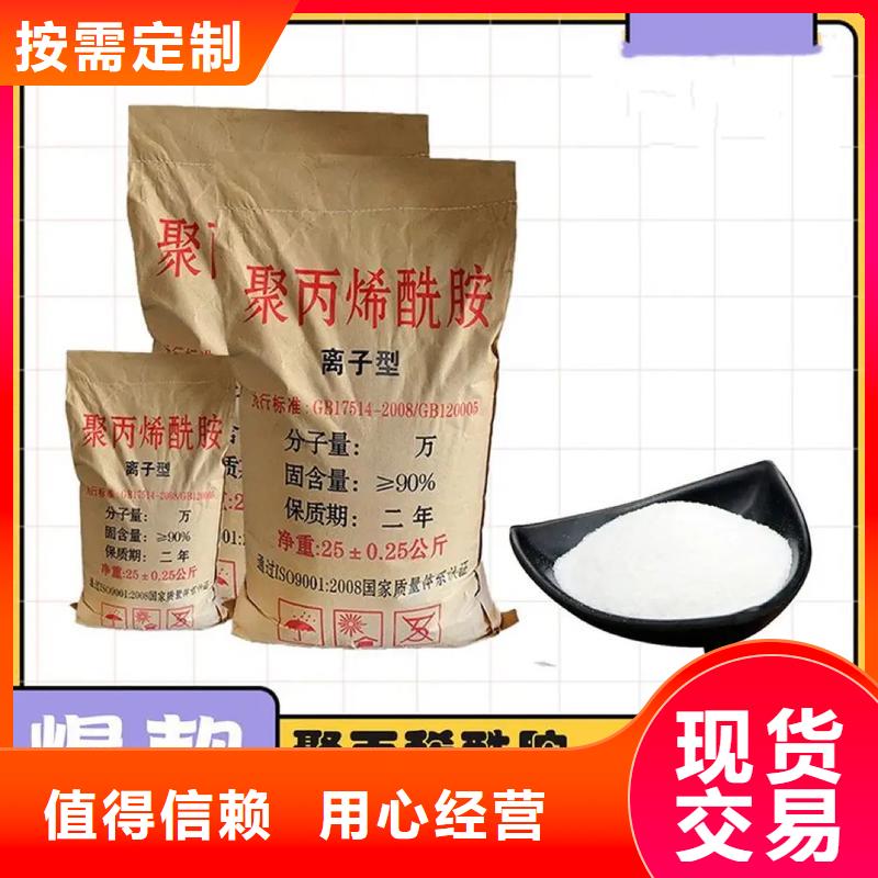 聚丙烯酰胺买的放心