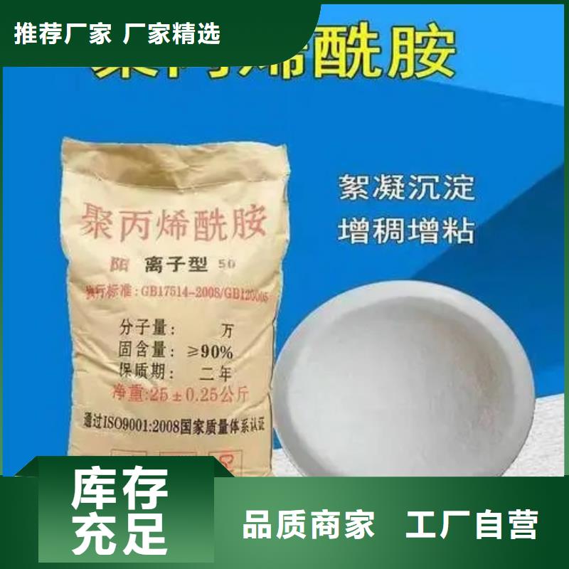 聚丙烯酰胺高品质现货销售