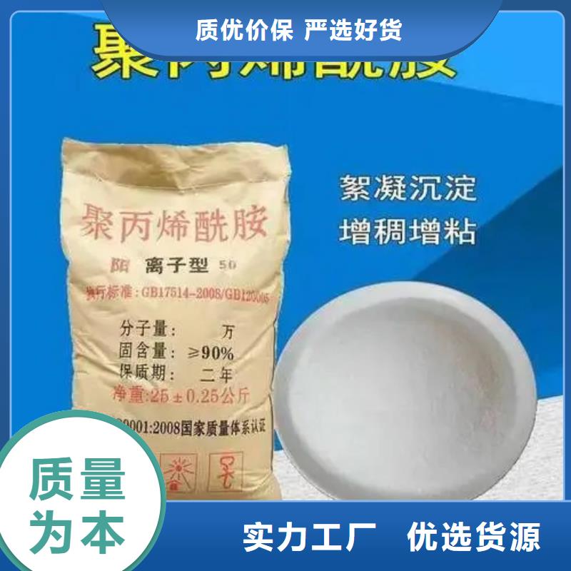 聚丙烯酰胺聚铝定制速度快工期短