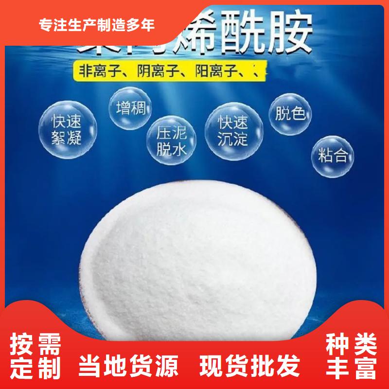 聚丙烯酰胺品类齐全