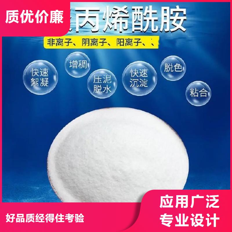 【聚丙烯酰胺】新型液体碳源每一处都是匠心制作