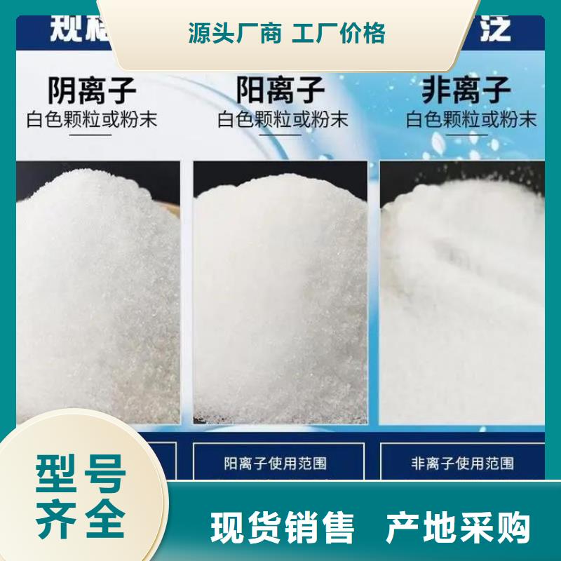 聚丙烯酰胺品质保障价格合理