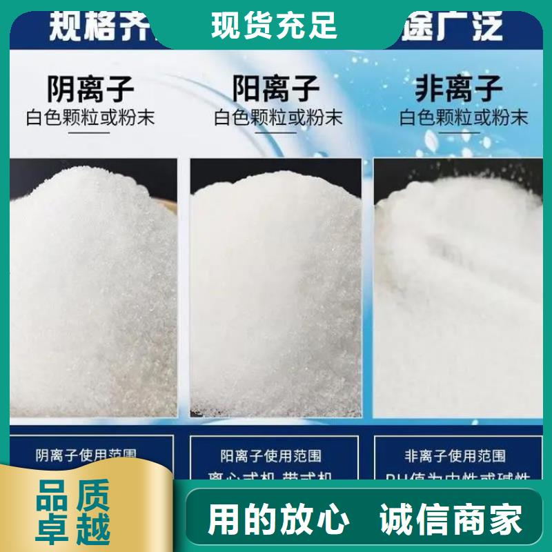 聚丙烯酰胺好产品有口碑