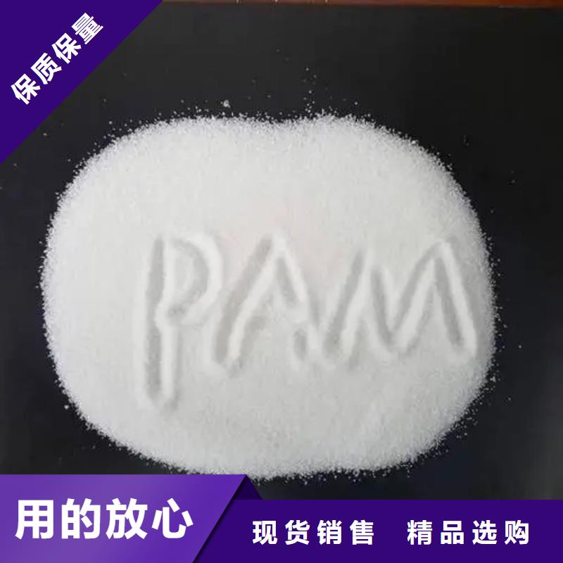 聚丙烯酰胺品质保障价格合理