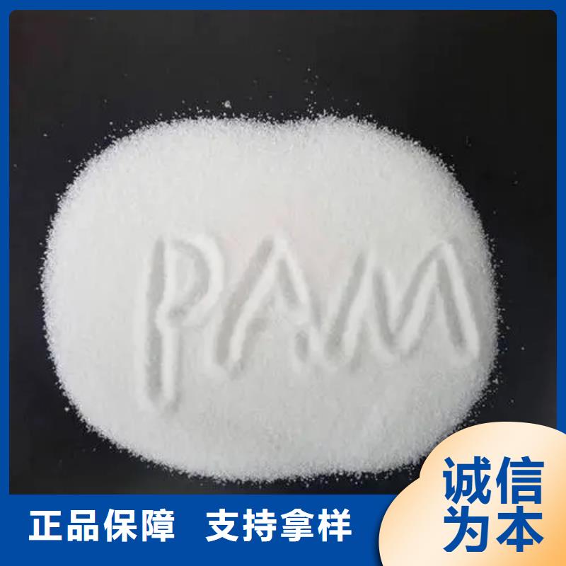 聚丙烯酰胺免费获取报价