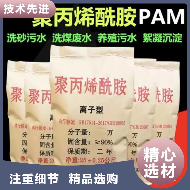  聚丙烯酰胺质量检测