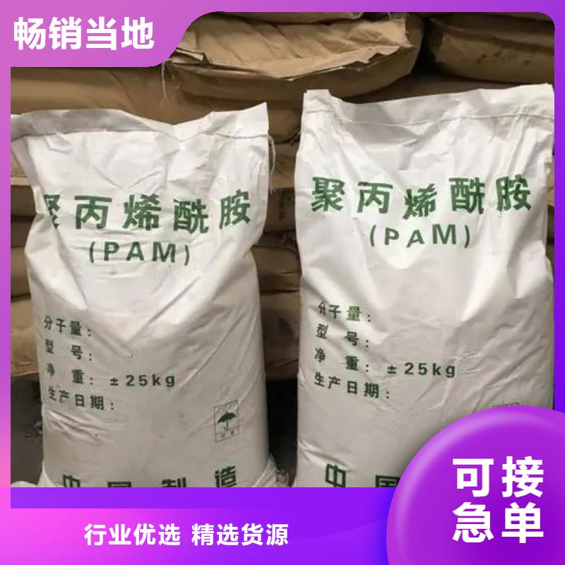  聚丙烯酰胺实力优品