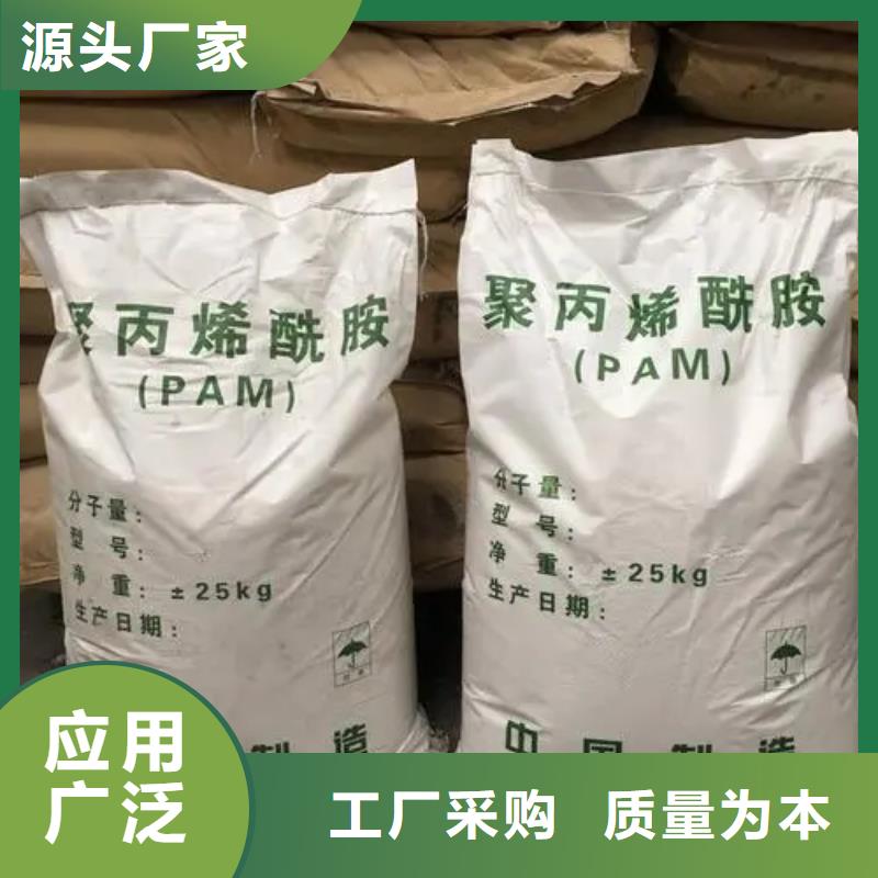  聚丙烯酰胺现货销售