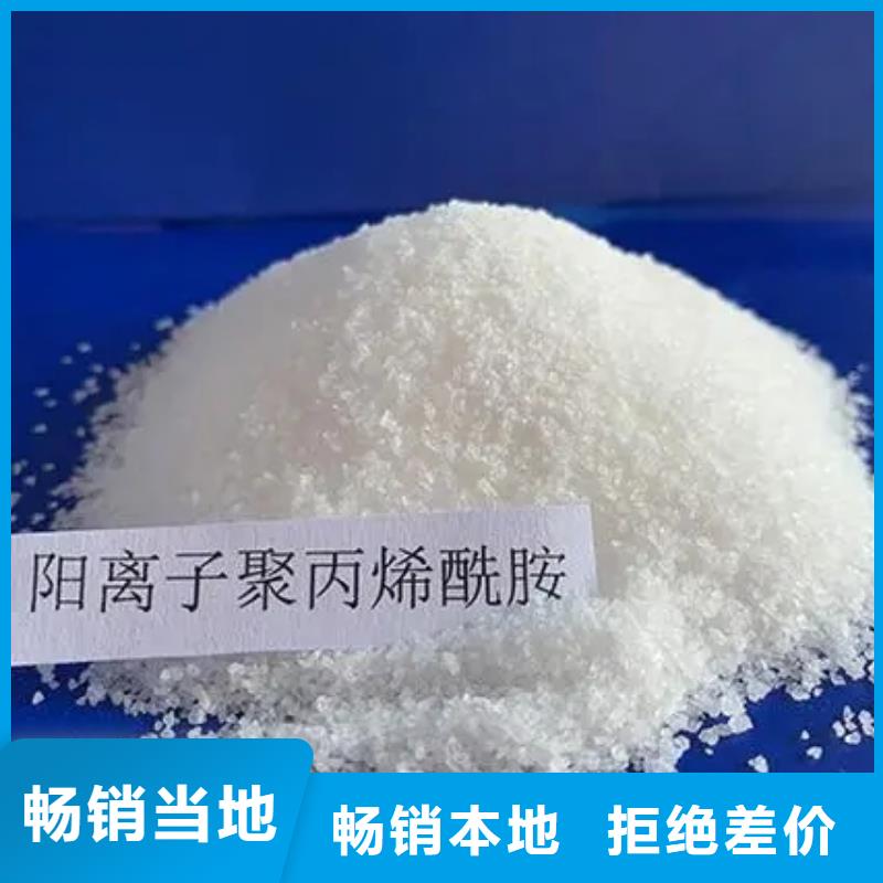 聚丙烯酰胺PAM阴离子市场报价
