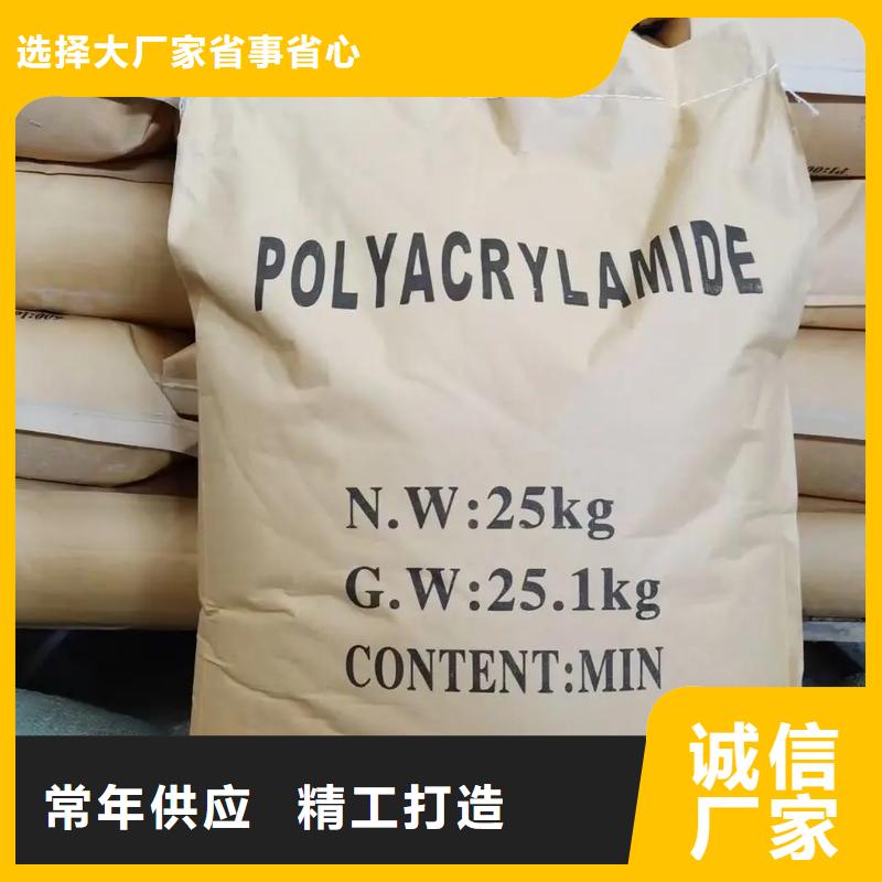 聚丙烯酰胺源厂直接供货