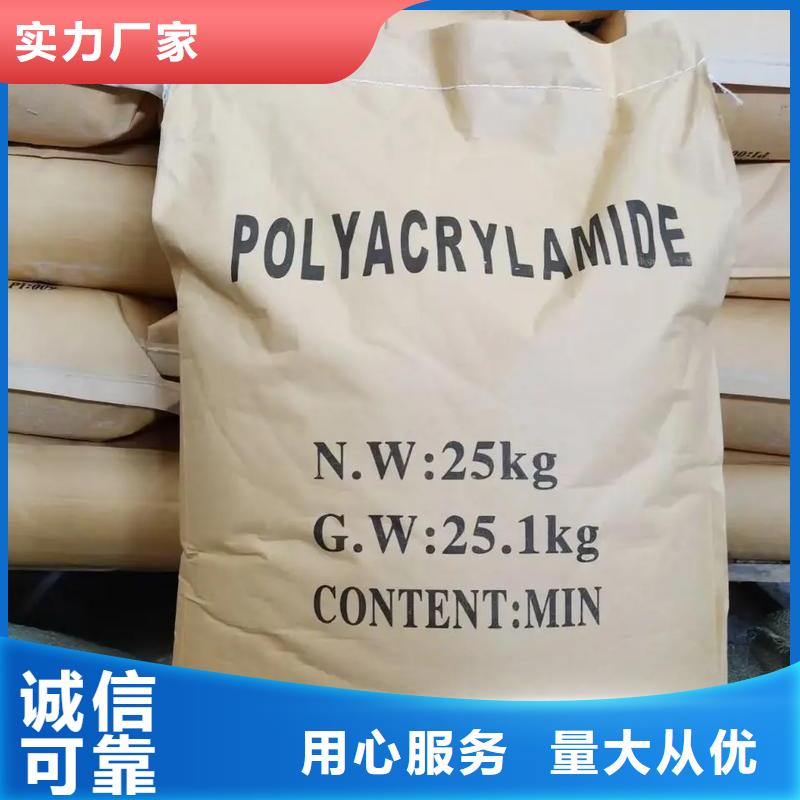  聚丙烯酰胺诚信厂家
