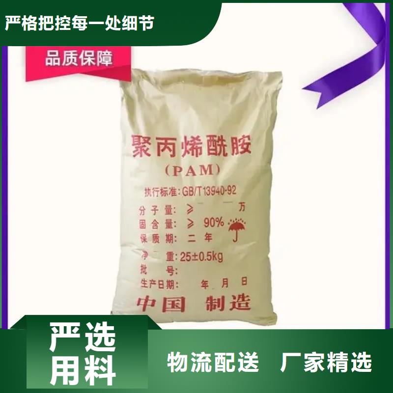 聚丙烯酰胺无中间商厂家直销