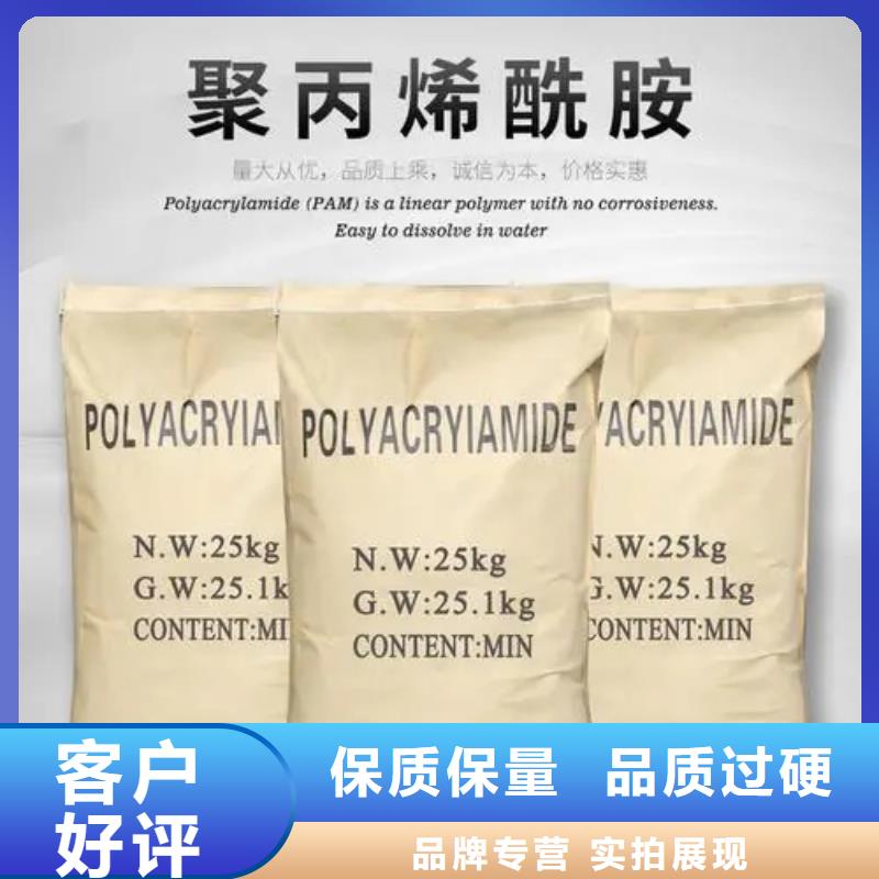 聚丙烯酰胺48小时发货