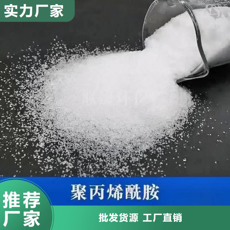  聚丙烯酰胺支持大小批量采购