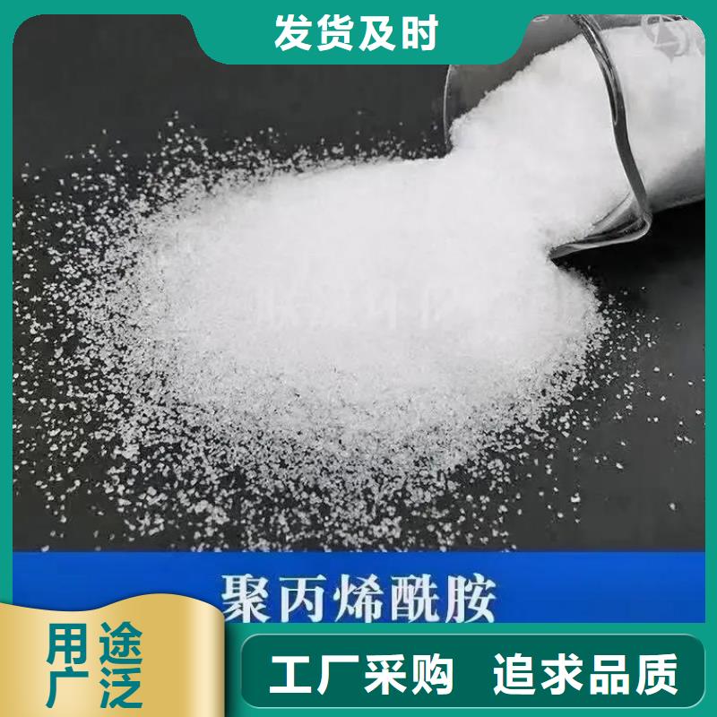 聚丙烯酰胺让利客户