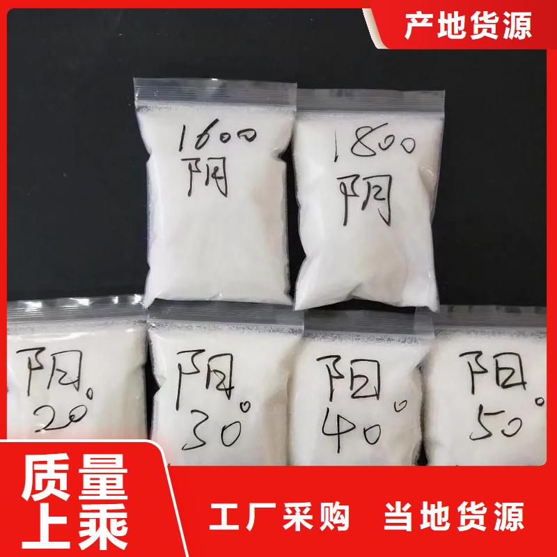 【聚丙烯酰胺】_固体聚铝精心