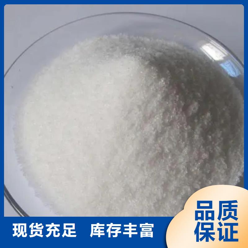 聚丙烯酰胺购买的是放心