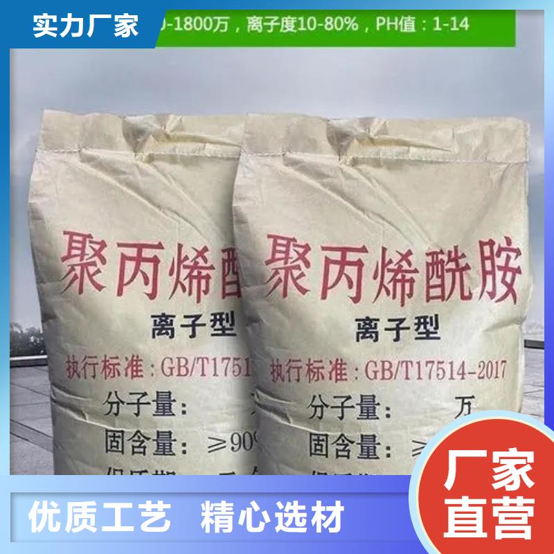 聚丙烯酰胺质量上乘