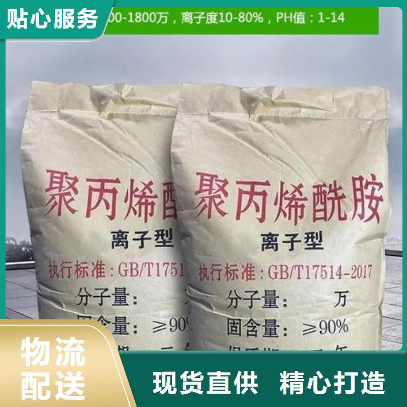 聚丙烯酰胺一周内发货