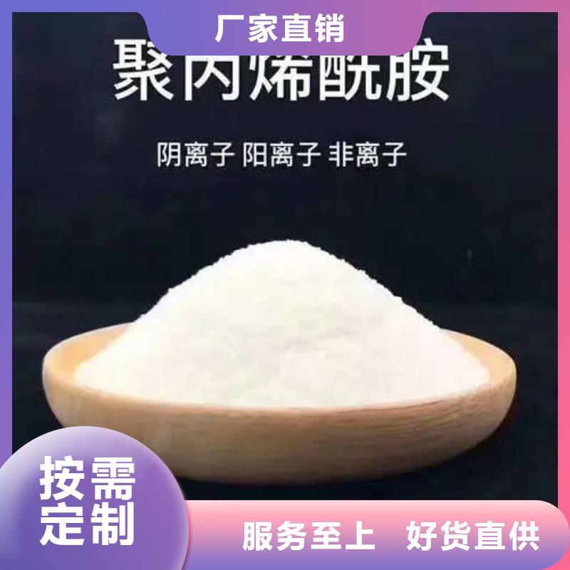 聚丙烯酰胺可接急单