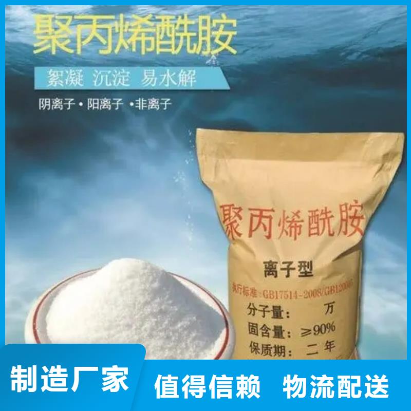 聚丙烯酰胺源厂供货