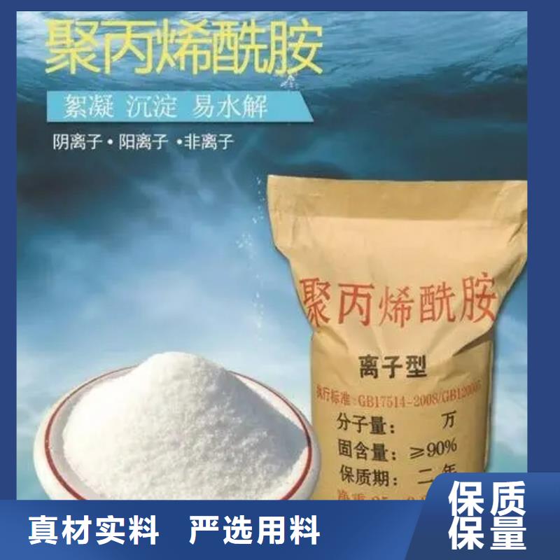  聚丙烯酰胺做工精细