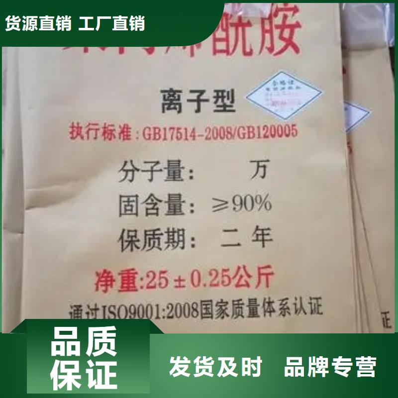 【聚丙烯酰胺新型液体复合碳源厂家实力雄厚】