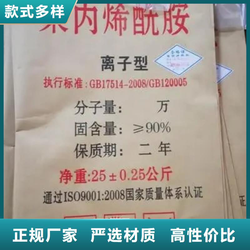 阴离子聚丙烯酰胺使用方便