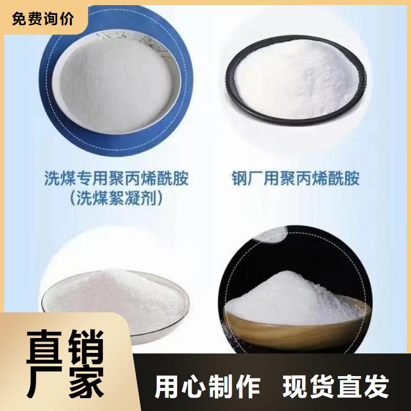 聚丙烯酰胺好产品价格低