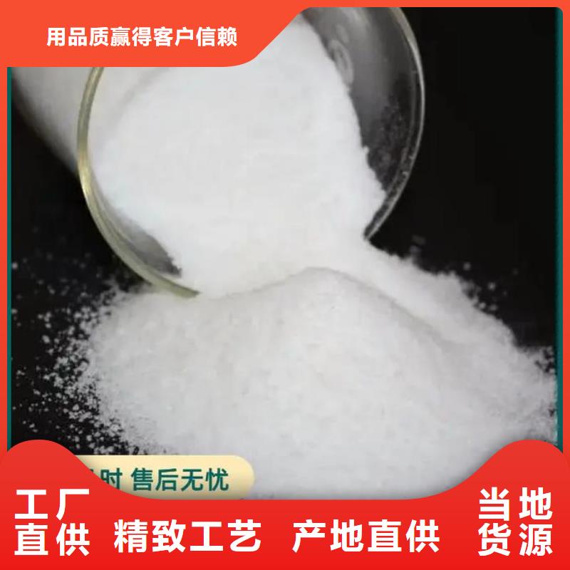  聚丙烯酰胺做工精细