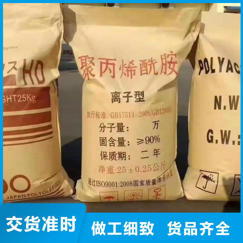 聚丙烯酰胺,高纯聚铝优选好材铸造好品质