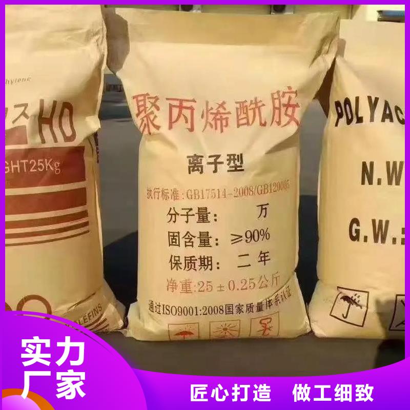 聚丙烯酰胺源头厂源头货