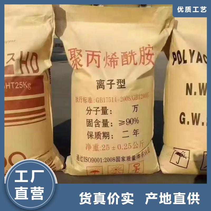 聚丙烯酰胺精工制作