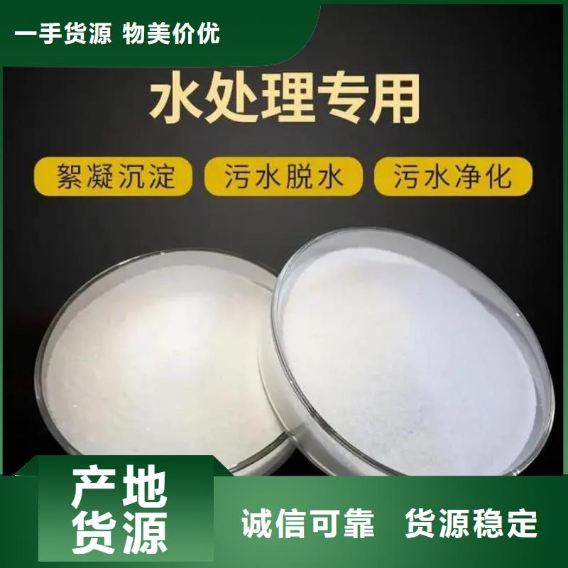 聚丙烯酰胺多种规格可选