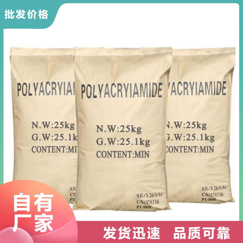 聚丙烯酰胺一对一为您服务