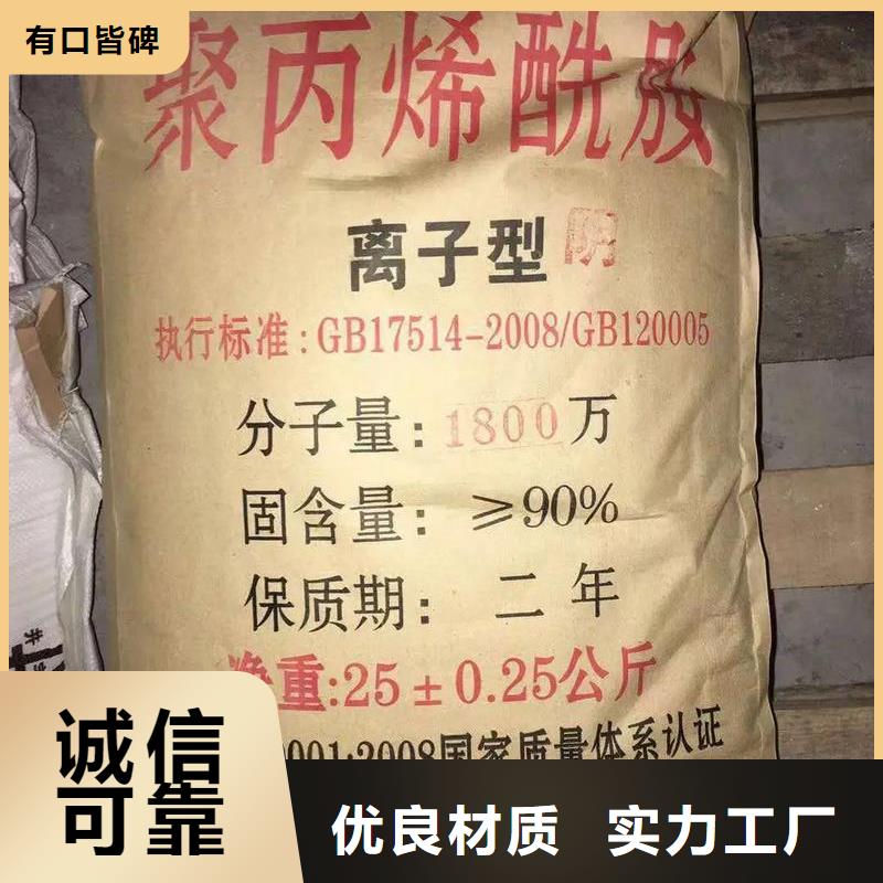 PAM阳离子销售各地