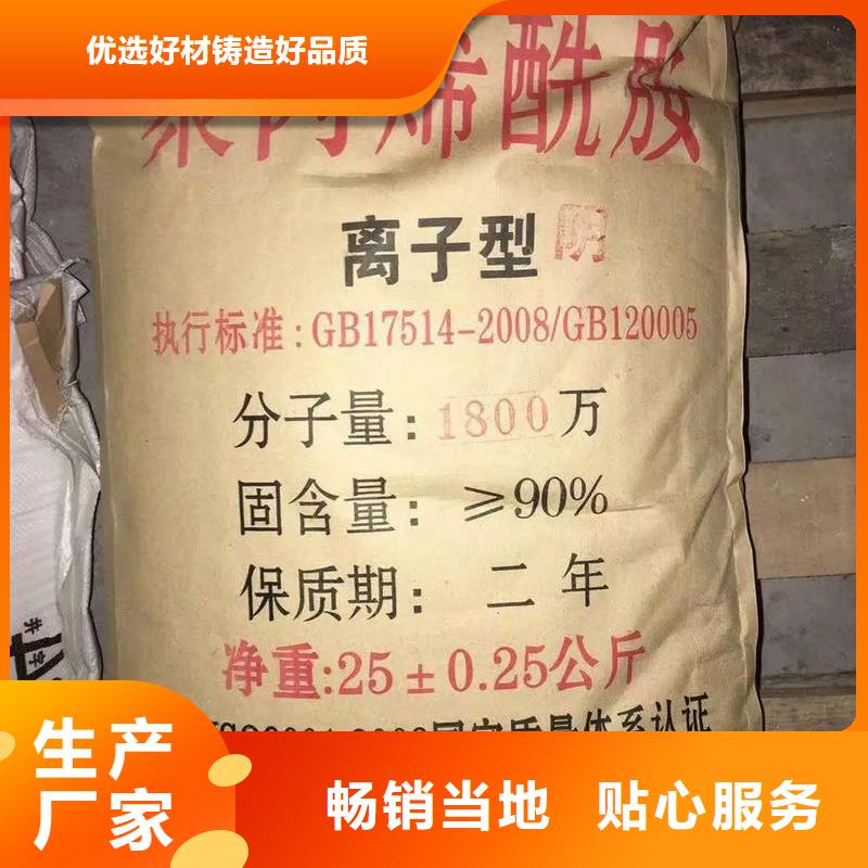 聚丙烯酰胺無中間商廠家直銷