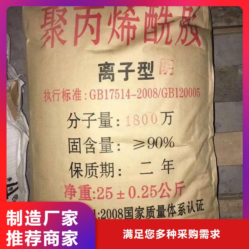 聚丙烯酰胺批发商