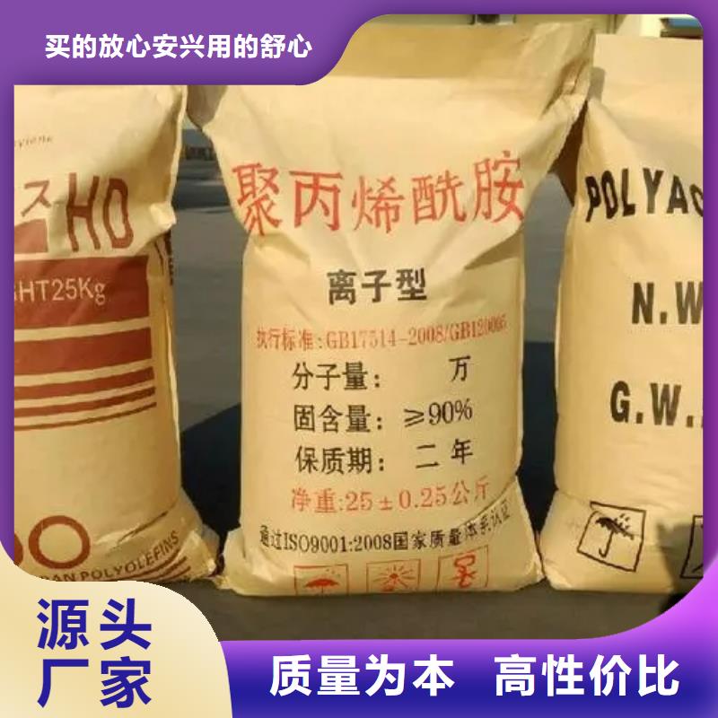 【聚丙烯酰胺葡萄糖液体碳源的简单介绍】