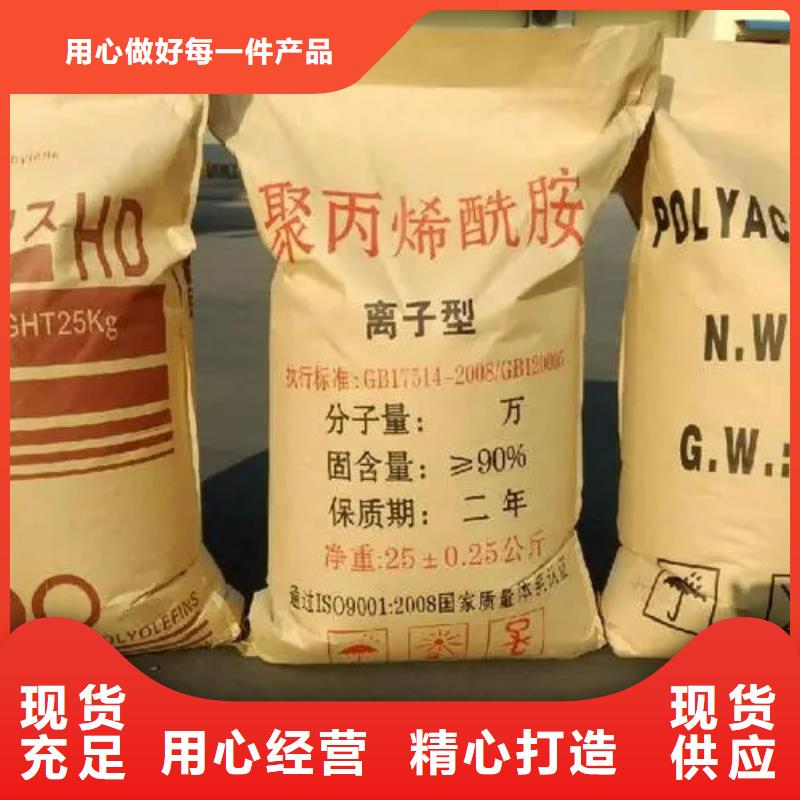  聚丙烯酰胺供应商