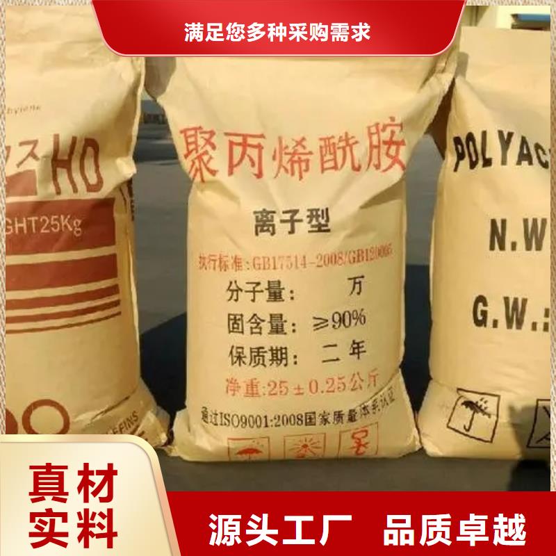 聚丙烯酰胺液體PAC全新升級品質(zhì)保障