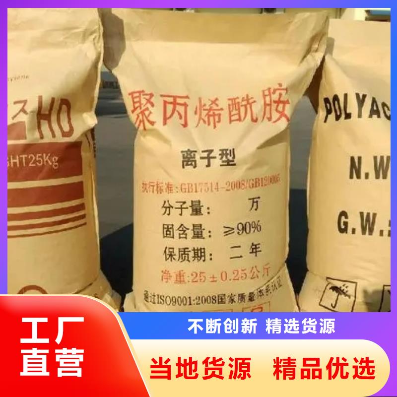 聚丙烯酰胺产品优良