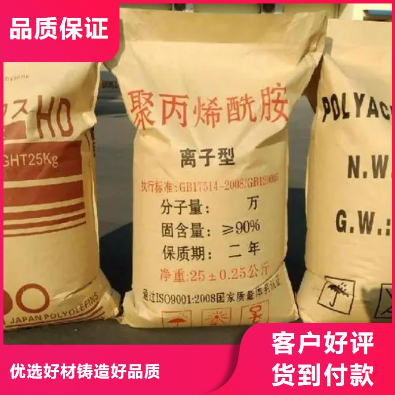 聚丙烯酰胺厂家直销省心省钱