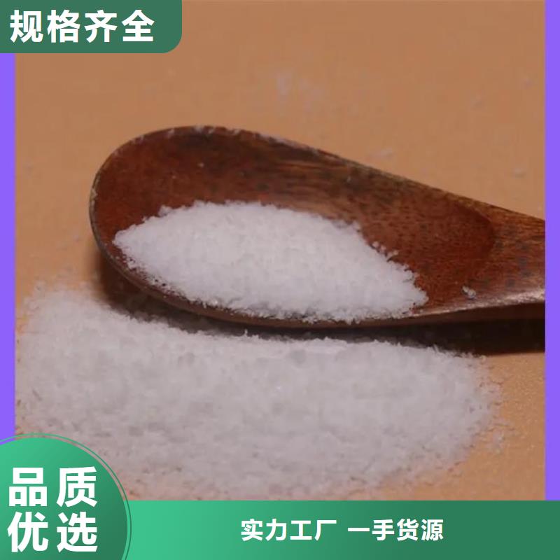 阳离子聚丙烯酰胺承诺守信