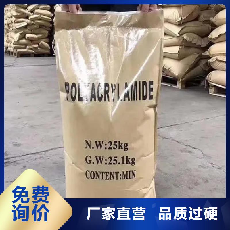  聚丙烯酰胺价格实惠工厂直供
