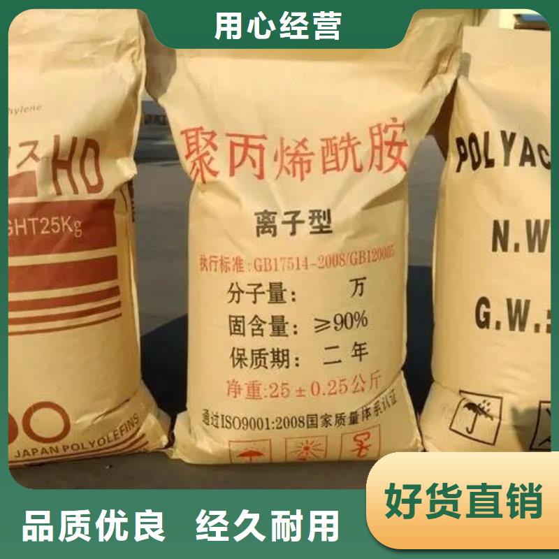 聚丙烯酰胺厂家直销省心省钱