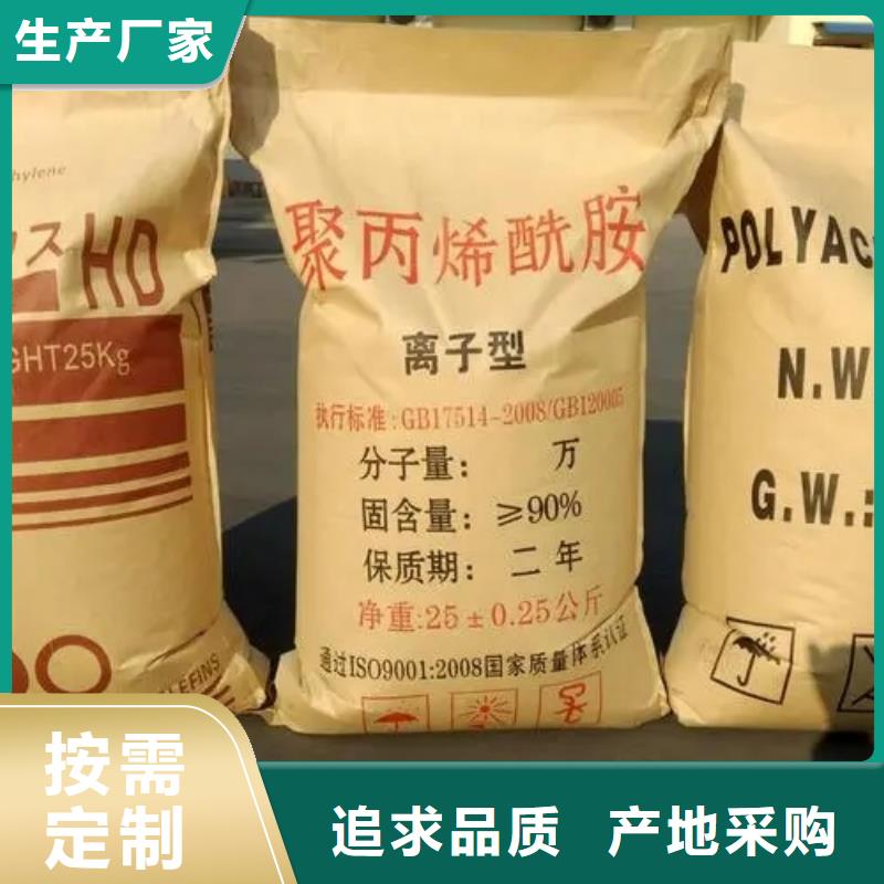 聚丙烯酰胺产地源头好货