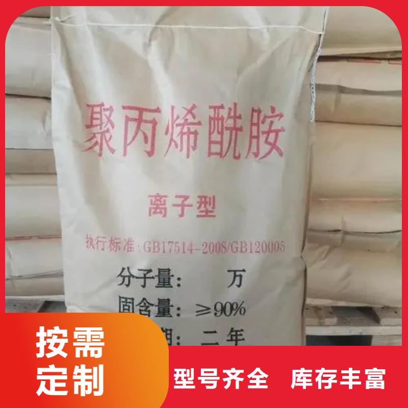  聚丙烯酰胺精心